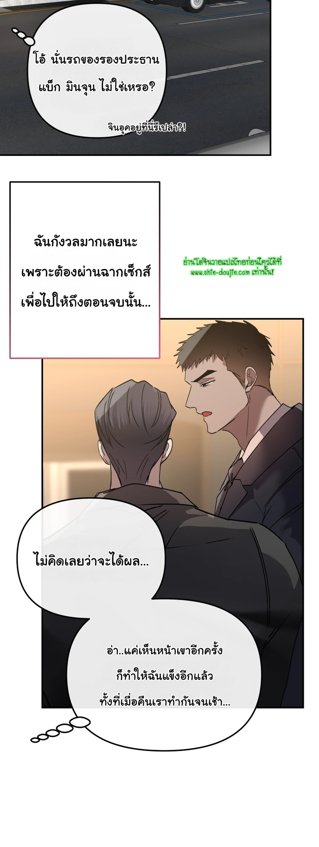 Twink TOPS Office Harem Rape King Edition EP 1